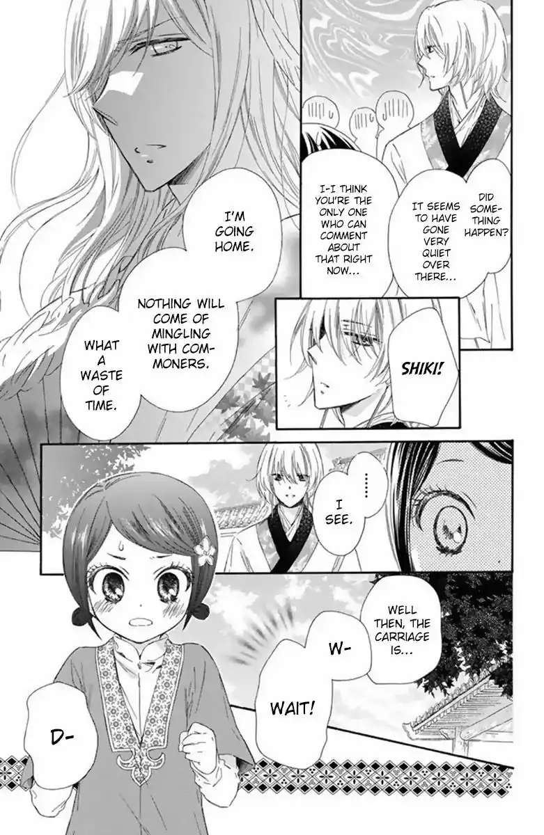 Mikado no Shihou Chapter 16 14